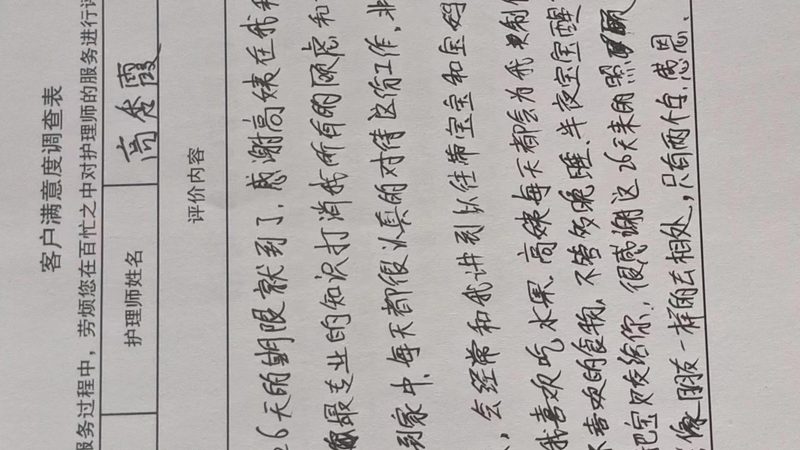 母婴护理员：守护宝宝肌肤健康的守护者**